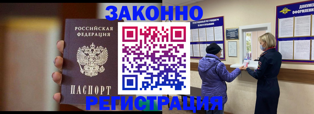 пропишу в квартире в Пестово