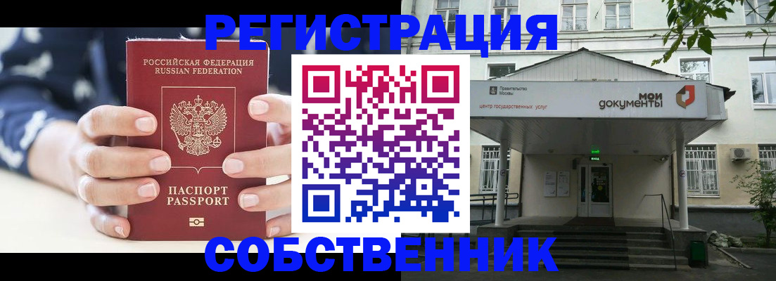 прописка для школы в Пестово