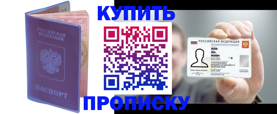 временная регистрация адрес в Пестово