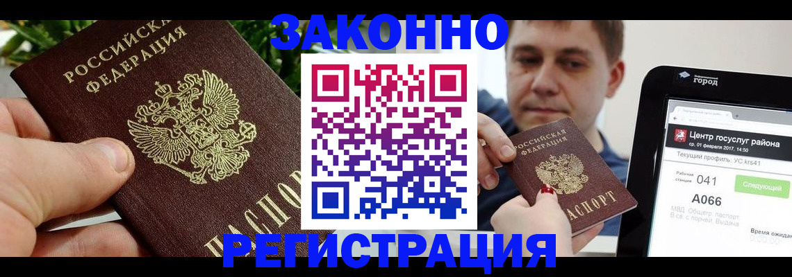 прописка гарантия в Пестово
