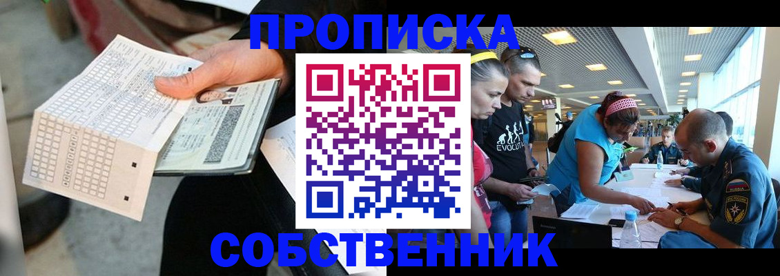 прописка поиск в Пестово