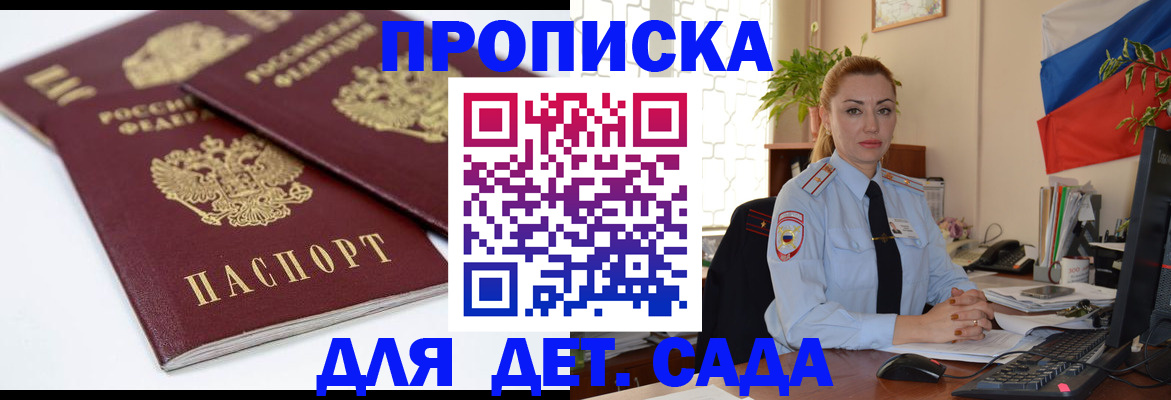 прописка штамп в Пестово
